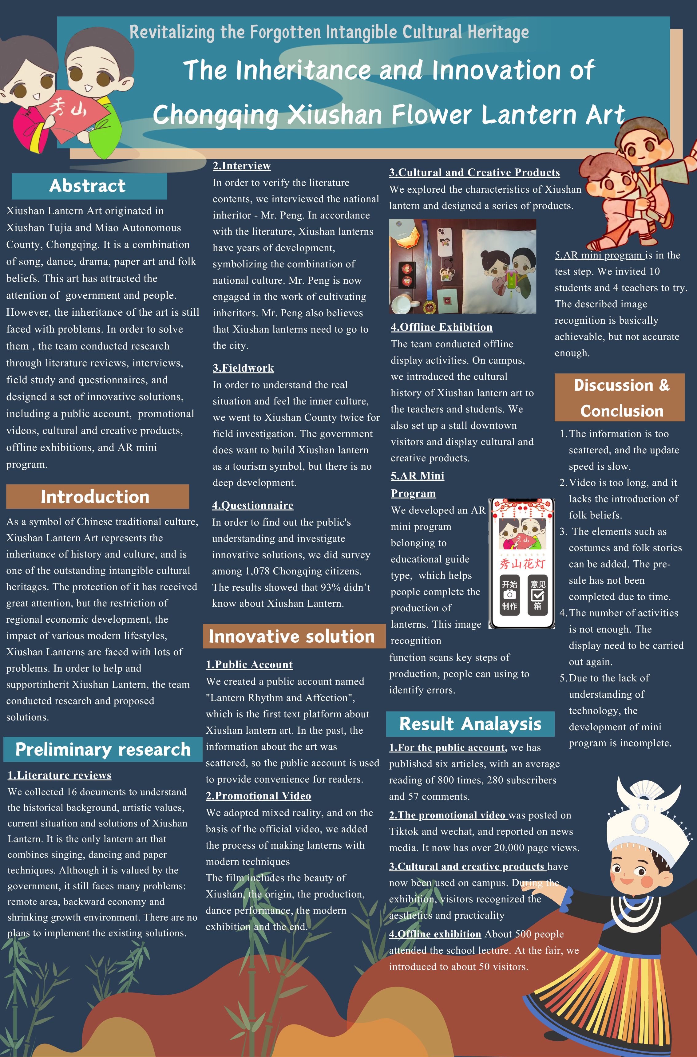 Xiushan Flower Lantern Research Poster